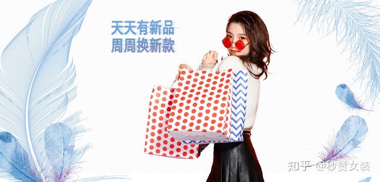 秒赞女装各种场合衣服着装的搭配方法