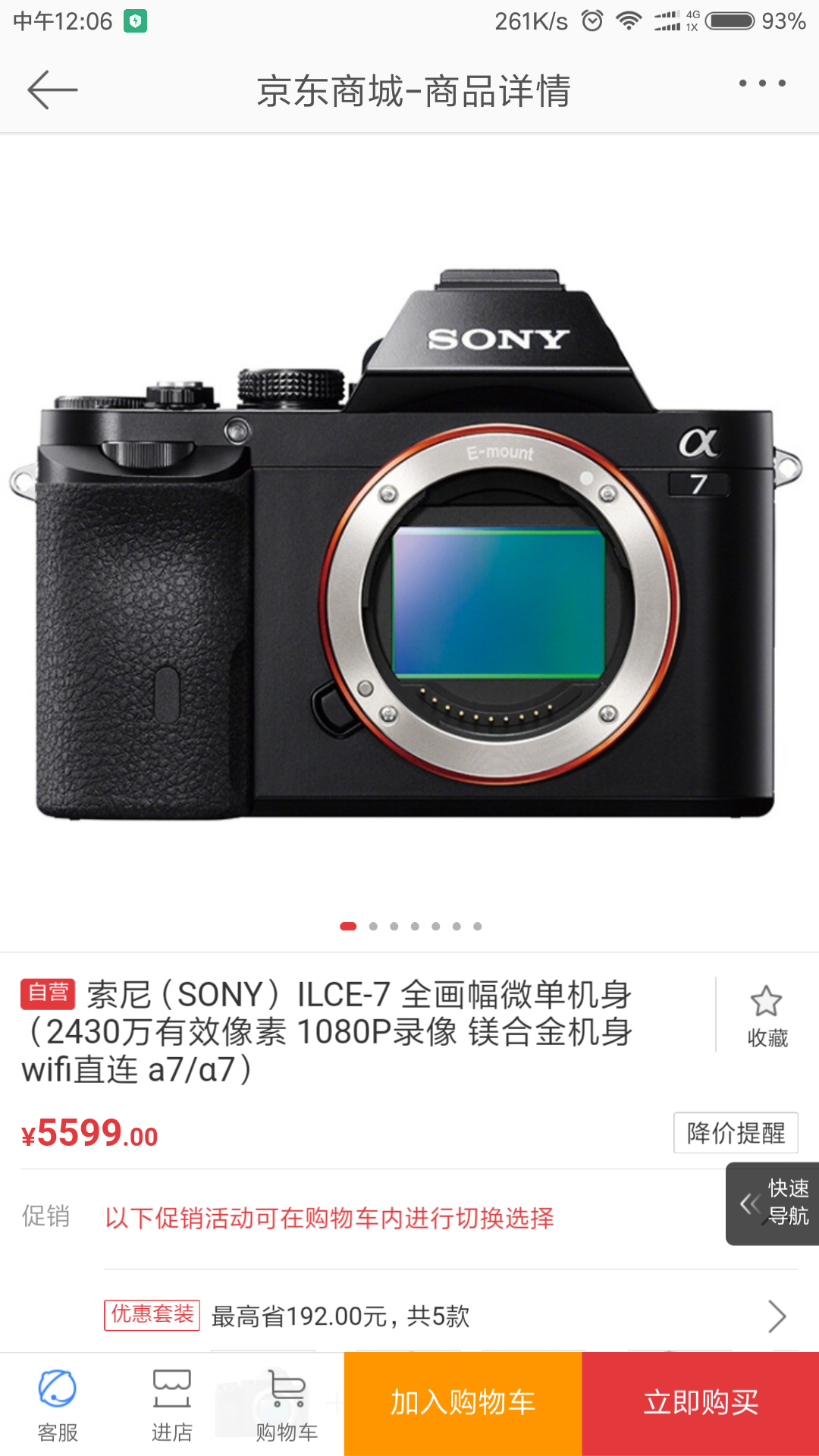 个人小白,佳能800D和尼康7100和索尼a6000买