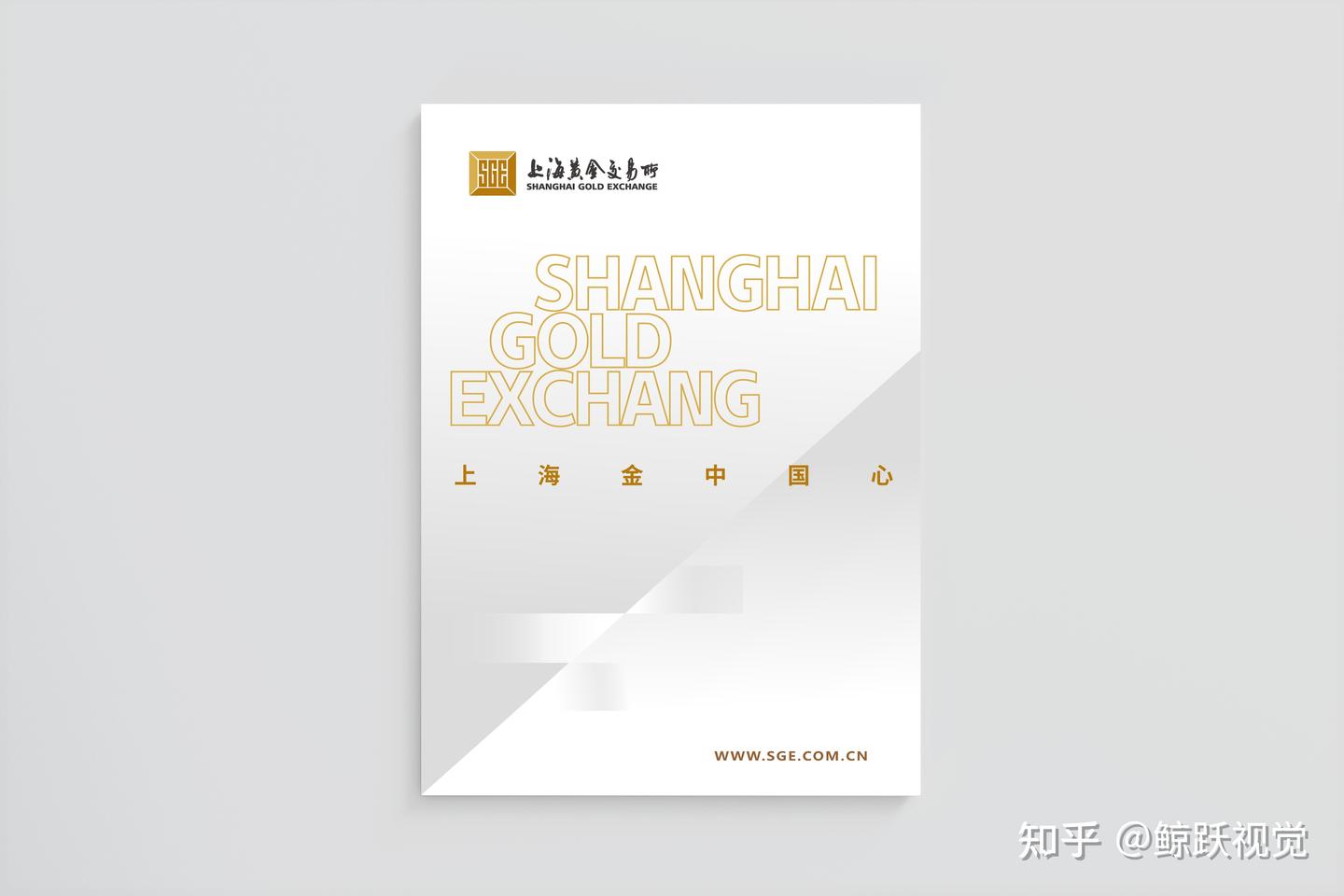 中国唯一的一家黄金交易所品牌策划设计——上海黄金交易所- 知乎