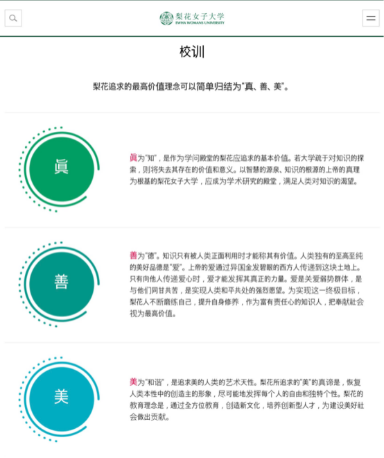 学校 韩国名校视频介绍 梨花女子大学 知乎