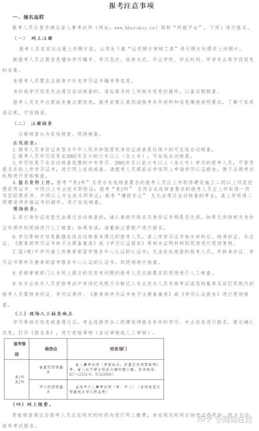 2019一建报名入口官网_陕西2015一建报名时间_陕西一建考试报名官网