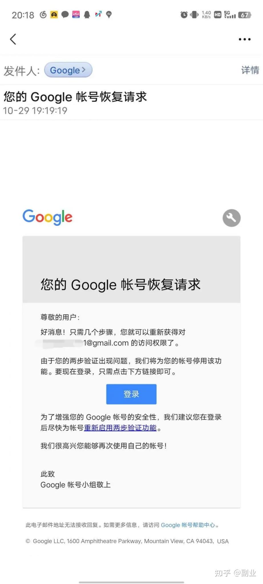 google邮箱忘记了账户怎么办的简单介绍 google邮箱忘记了账户怎么办的简单先容（google邮箱账号忘记了怎么办） 谷歌词库