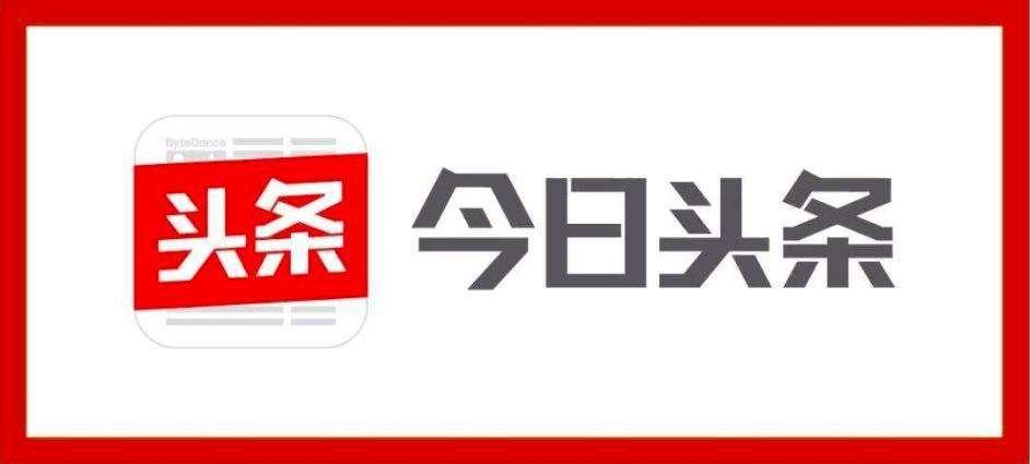 头条号手机电脑版能用吗知乎(头条号app手机版和电脑版注册一样吗?)