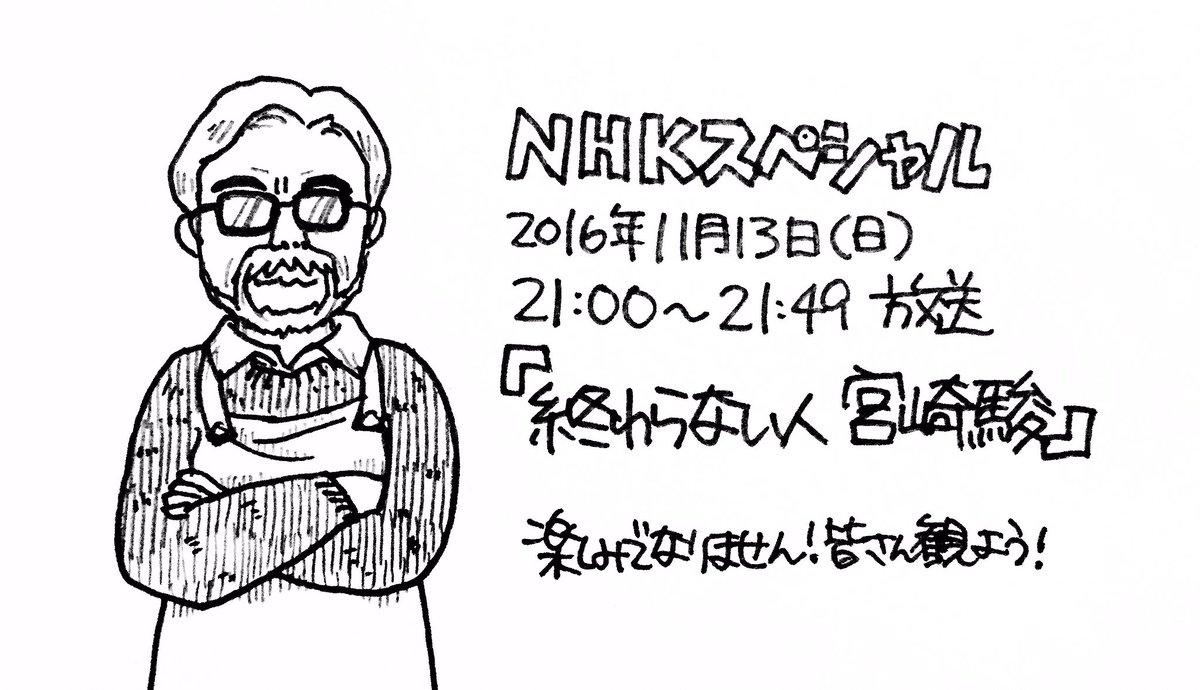 做动画是生命的一部分 Nhk宫崎骏特别节目 知乎 做动画是生命的一部分 Nhk宫崎骏特别节目 知乎