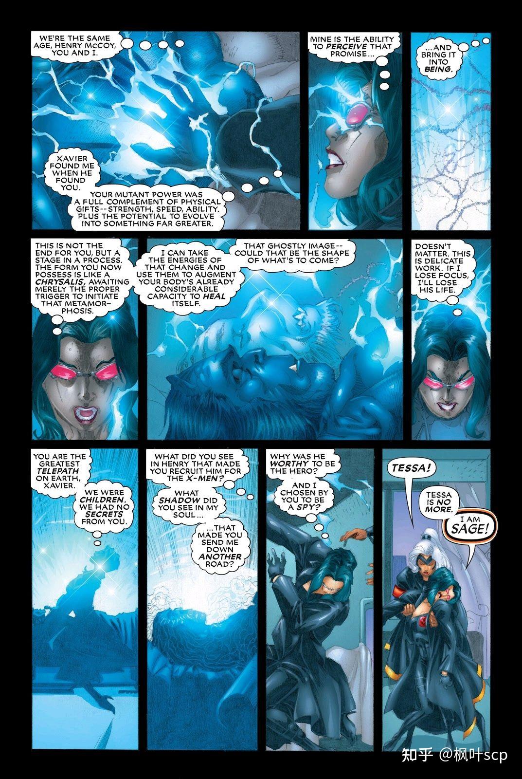 漫威变种人——贤哲