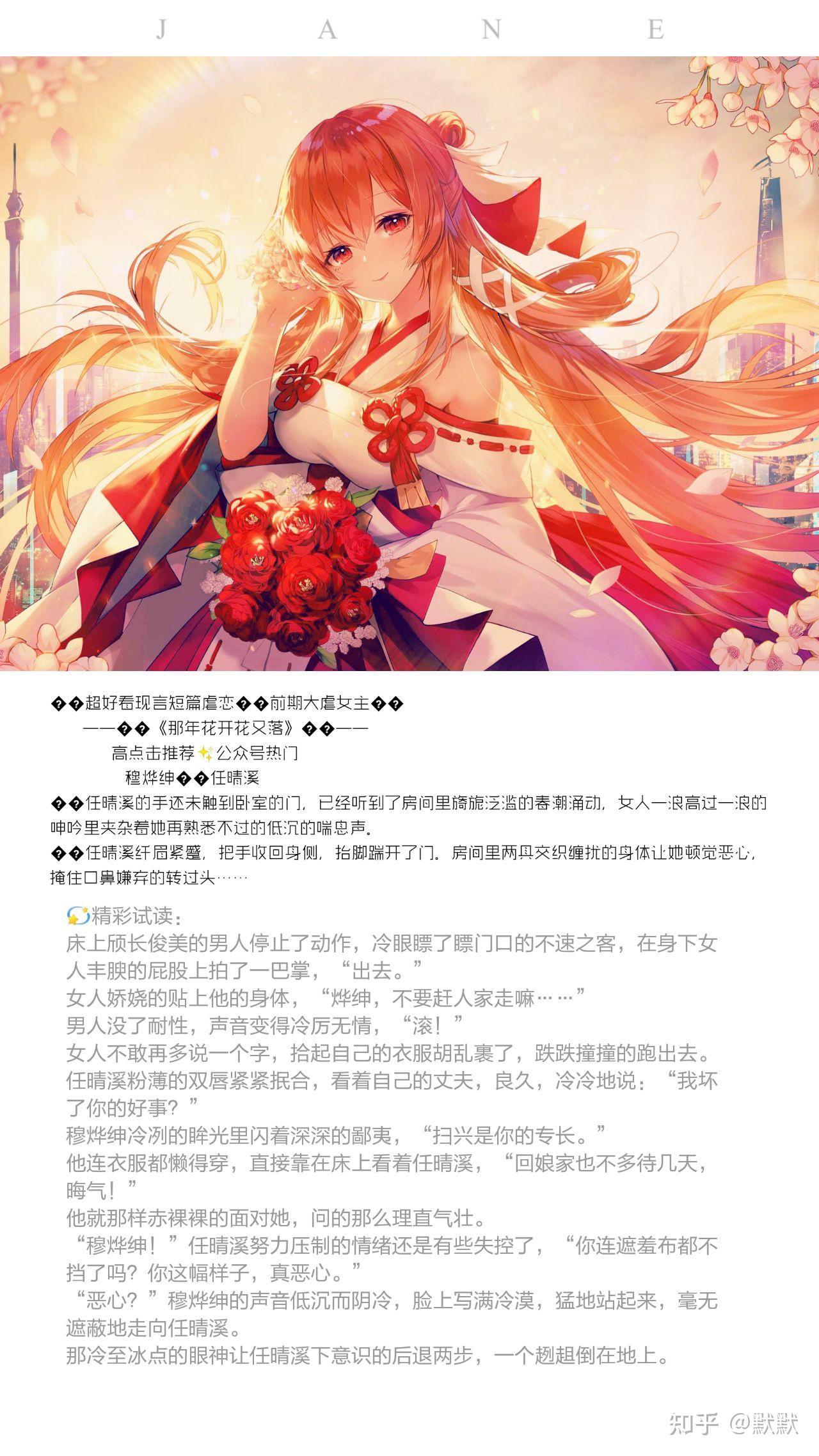 《余生再不相欠》江芸 楚离《你是我深埋记忆的城》顾霆钧 许颜《塞外