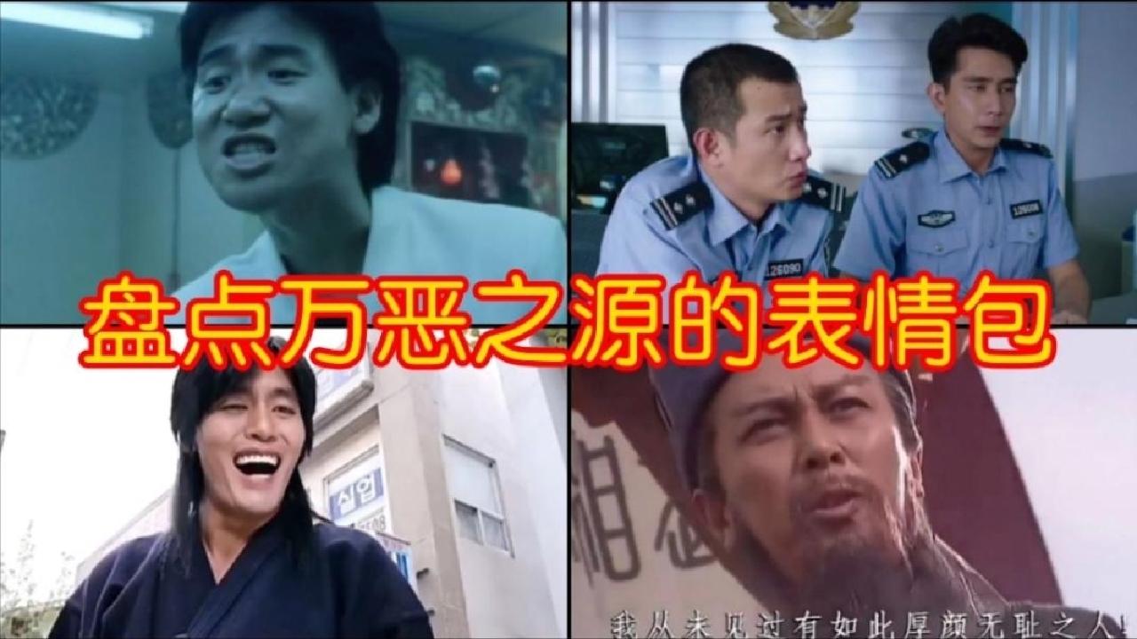 万恶之源盘点网络上那些火爆的段子