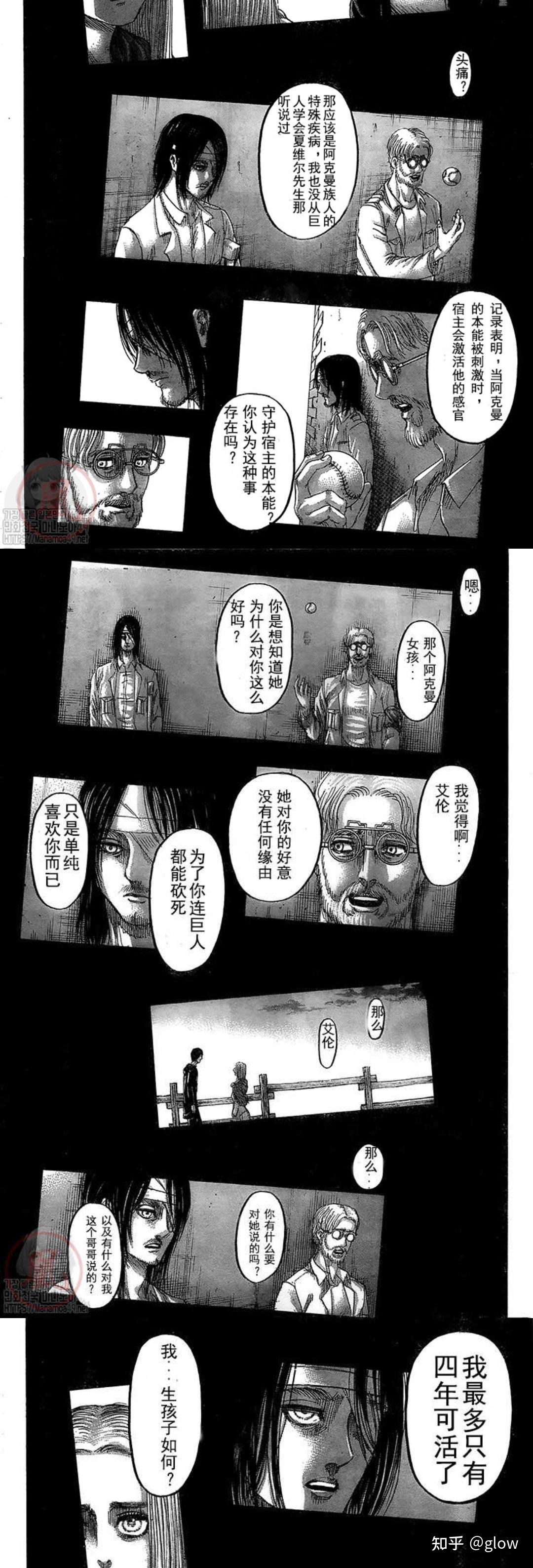 巨人没烂尾进击的巨人剧情梳理和分析全解析