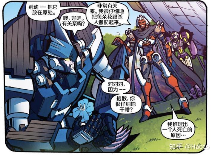 记idw变形金刚mtmte