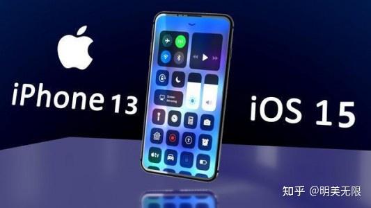 iphone13名稱不會變十三香要成真了嗎