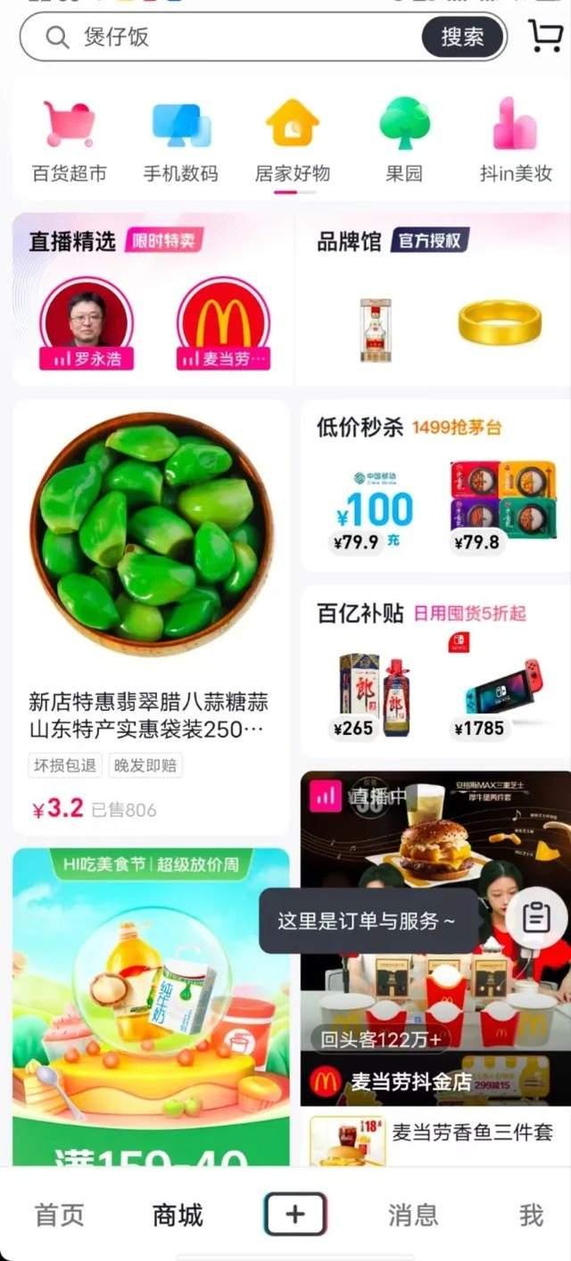 刘畊宏直播收入10天暴涨10倍;知网已被立案调查;腾讯、网易发布五一未成年人限玩日历|周刊插图99 刘畊宏直播收入10天暴涨10倍;知网已被立案调查;腾讯、网易发布五一未成年人限玩日历|周刊插图99