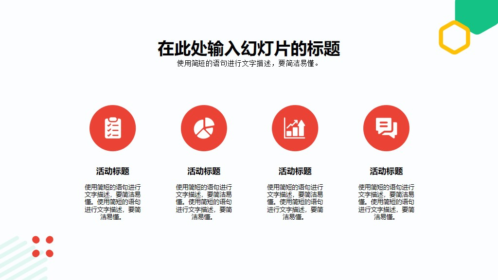 优秀实习报告PPT模板免费分享（三）|象刀PPT - 知乎