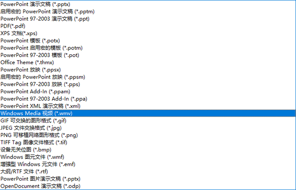 ppt视频怎么做