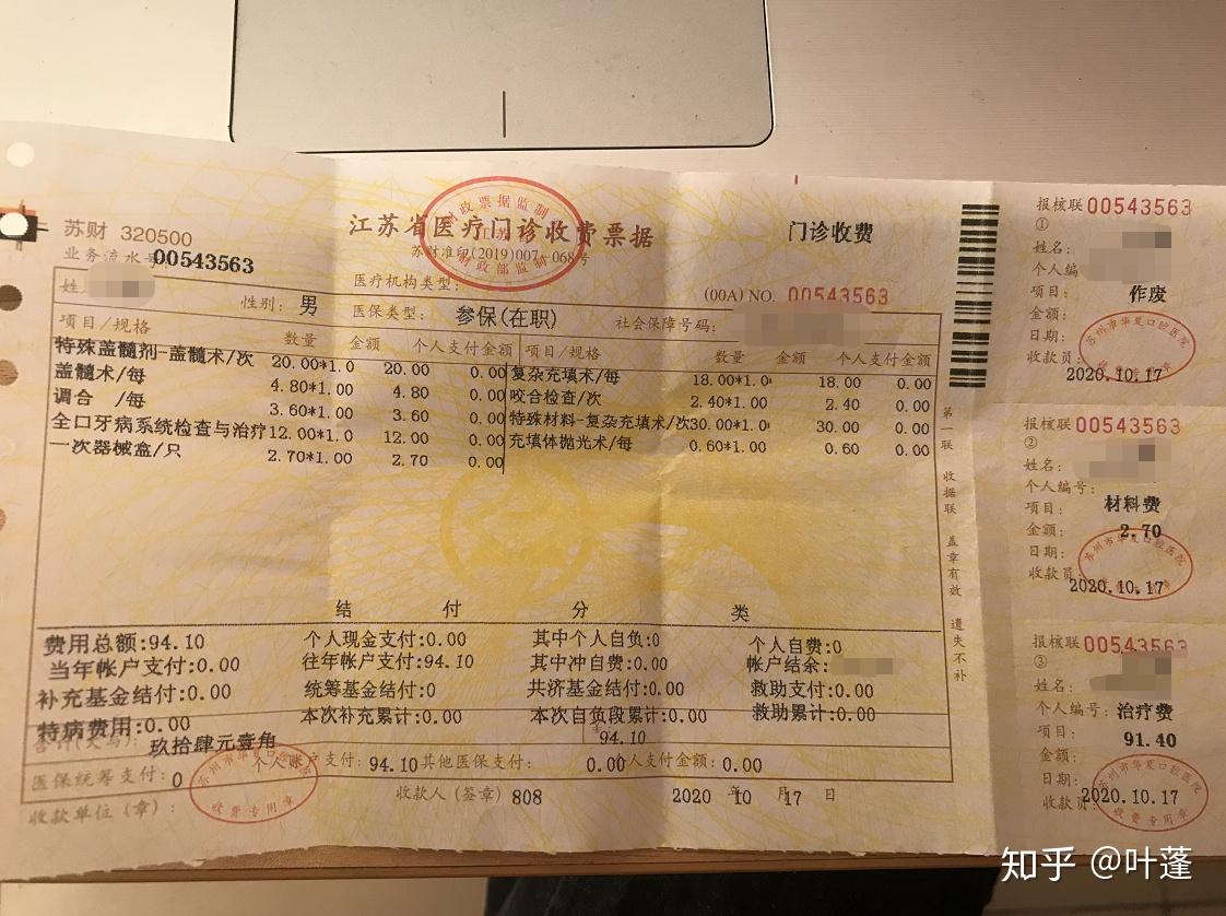 分享龋齿蛀牙的补牙经历