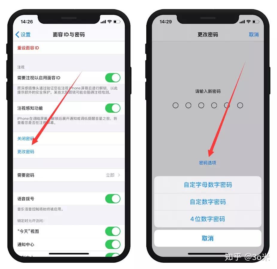 ios14键盘不显示验证码怎么办