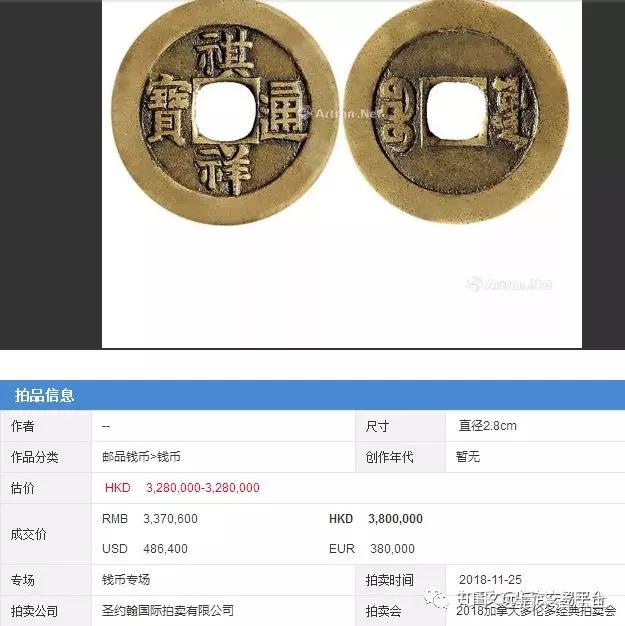 咸丰重宝能有多大价值