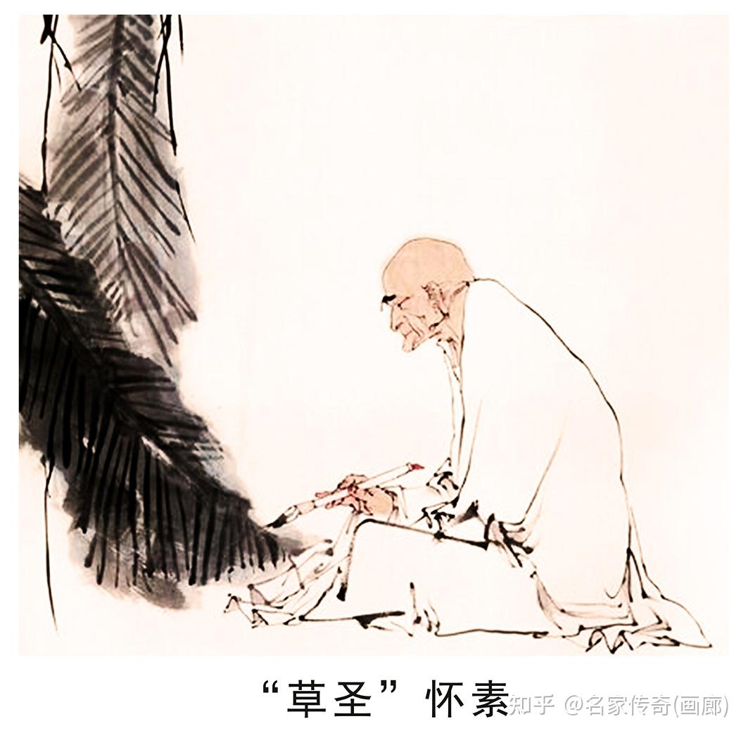 草书的巅峰:探秘张芝、张旭与怀素的传奇 - 知乎
