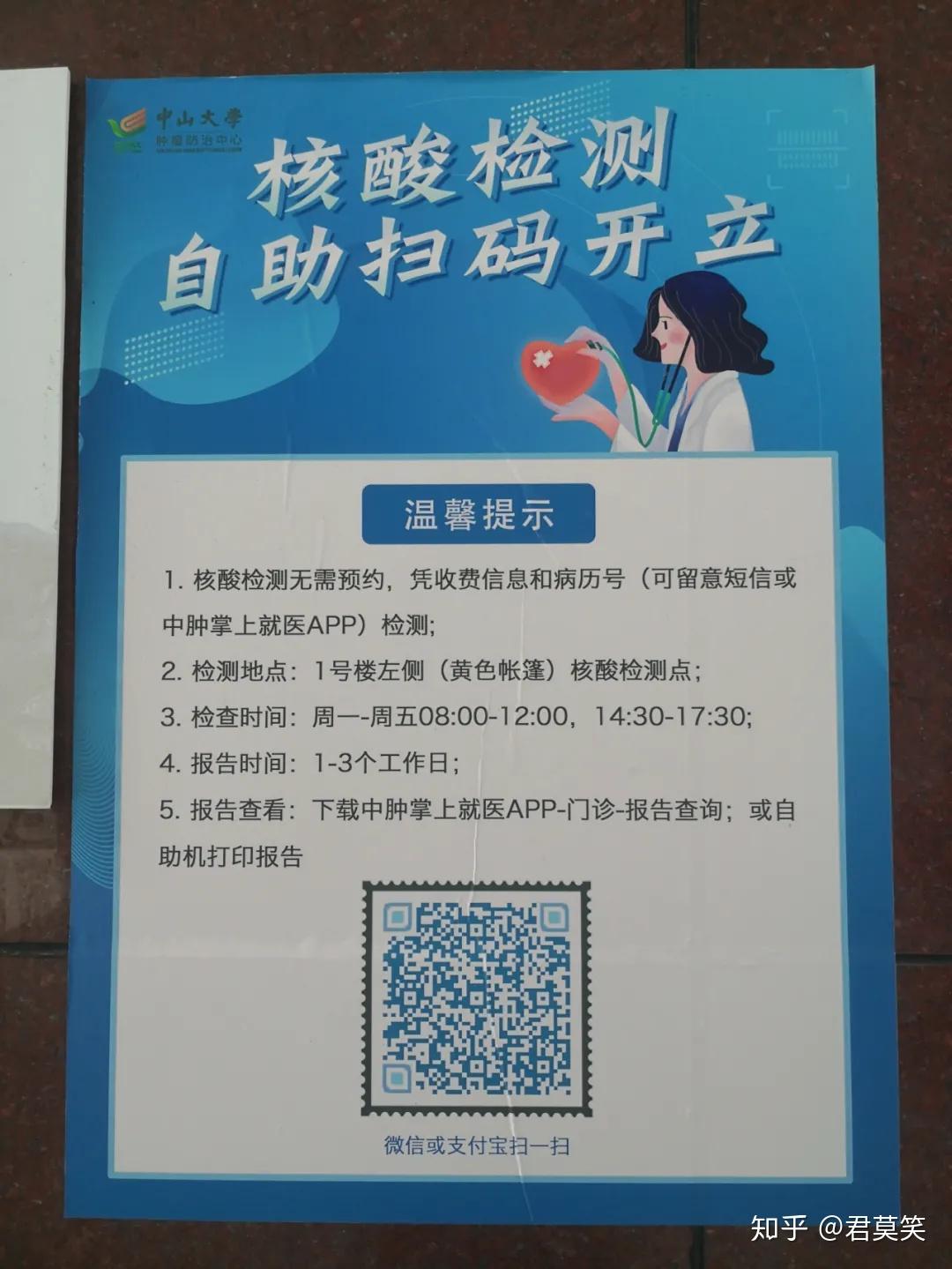 包含北京肿瘤医院挂号联系方式-专家号简单拿,疫情防护人人有责的词条