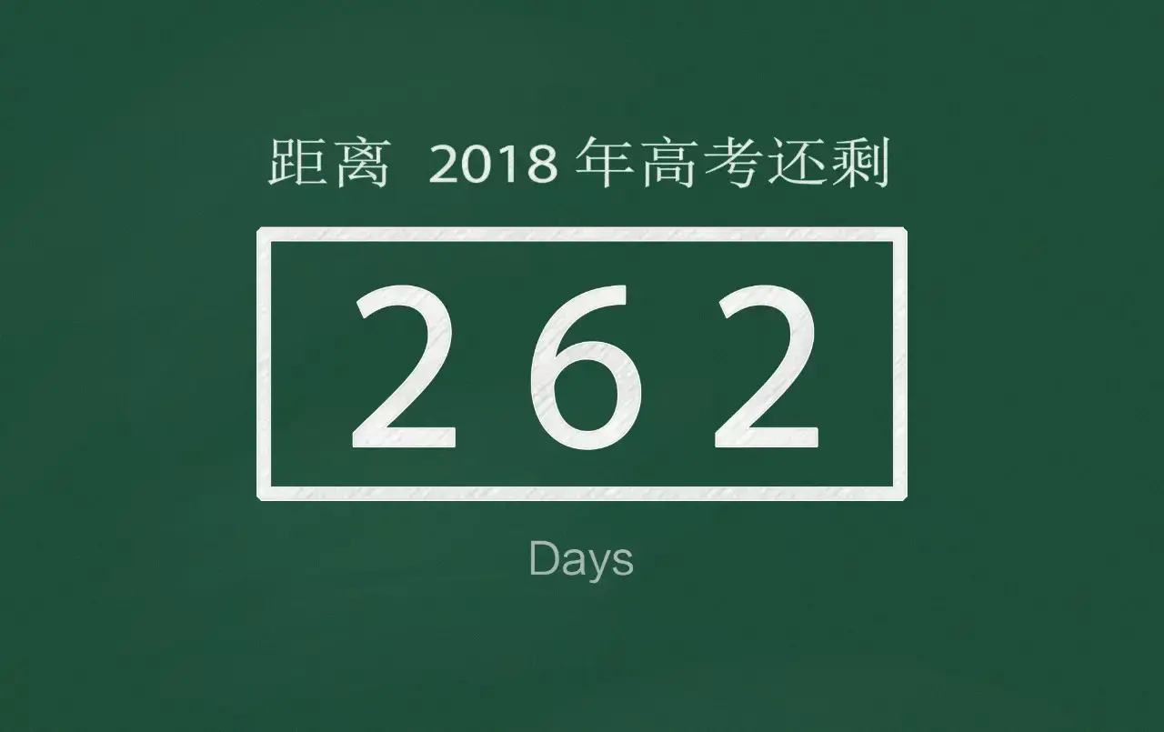 云咖汇倒计时文案怎样写才能让人有小期待