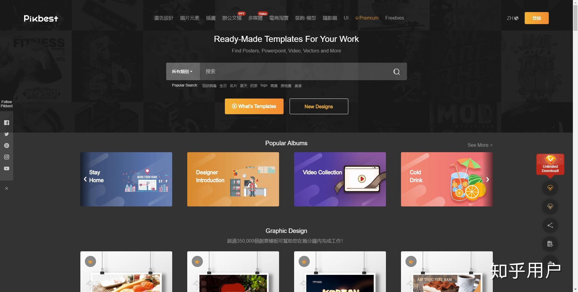 设计师找图片素材有哪些较好的网站可推荐