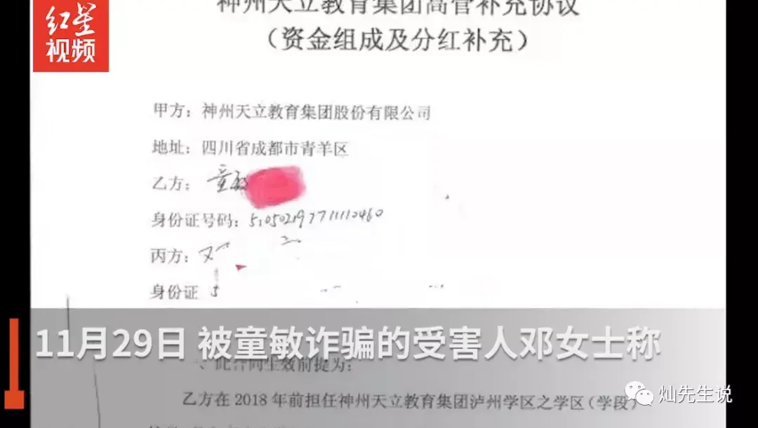 疯狂!女校长诈骗5000万,竟然花3000万玩网游大唐无双 - 知乎
