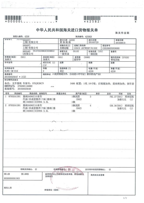 海关报关规范填制单图片_海关 报关单填制规范_海关总署报关单填写制规范