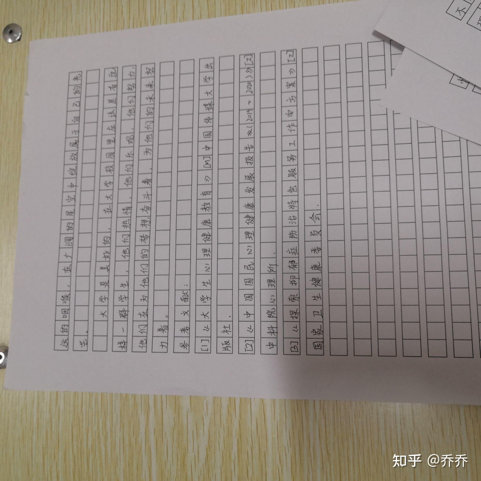 记得查看原图)参考文献的出处好像有点不准确,有更加规范的出处请及时