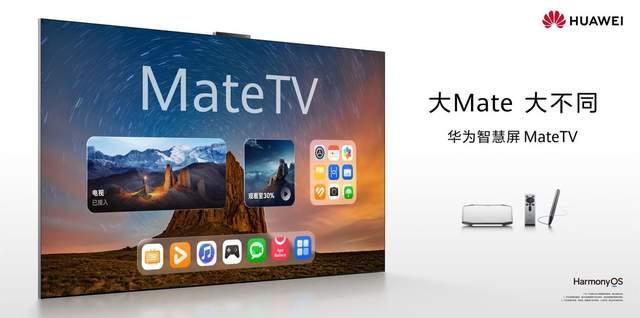 多款重磅新品!华为Mate XTs 非凡大师及全场景新品发布会召开-锋巢网