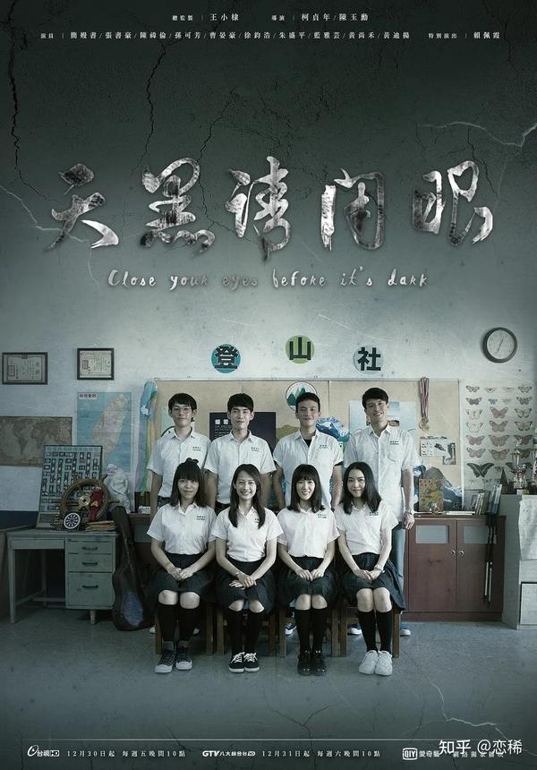 台剧推荐|6部高分台湾悬疑电视剧分享 - 知乎