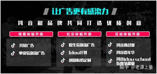 抖音信息流广告投放?抖音广告投放优势 - 知乎