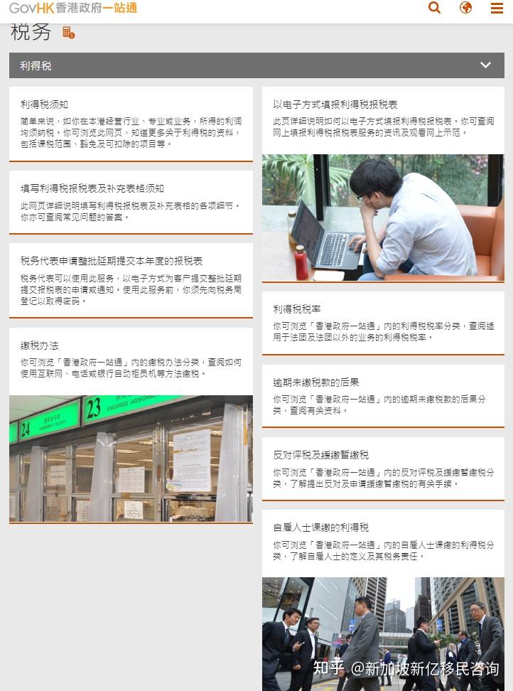 2023最新🇭🇰香港企业所得税——💰利得税税率/税收优惠 - 知乎