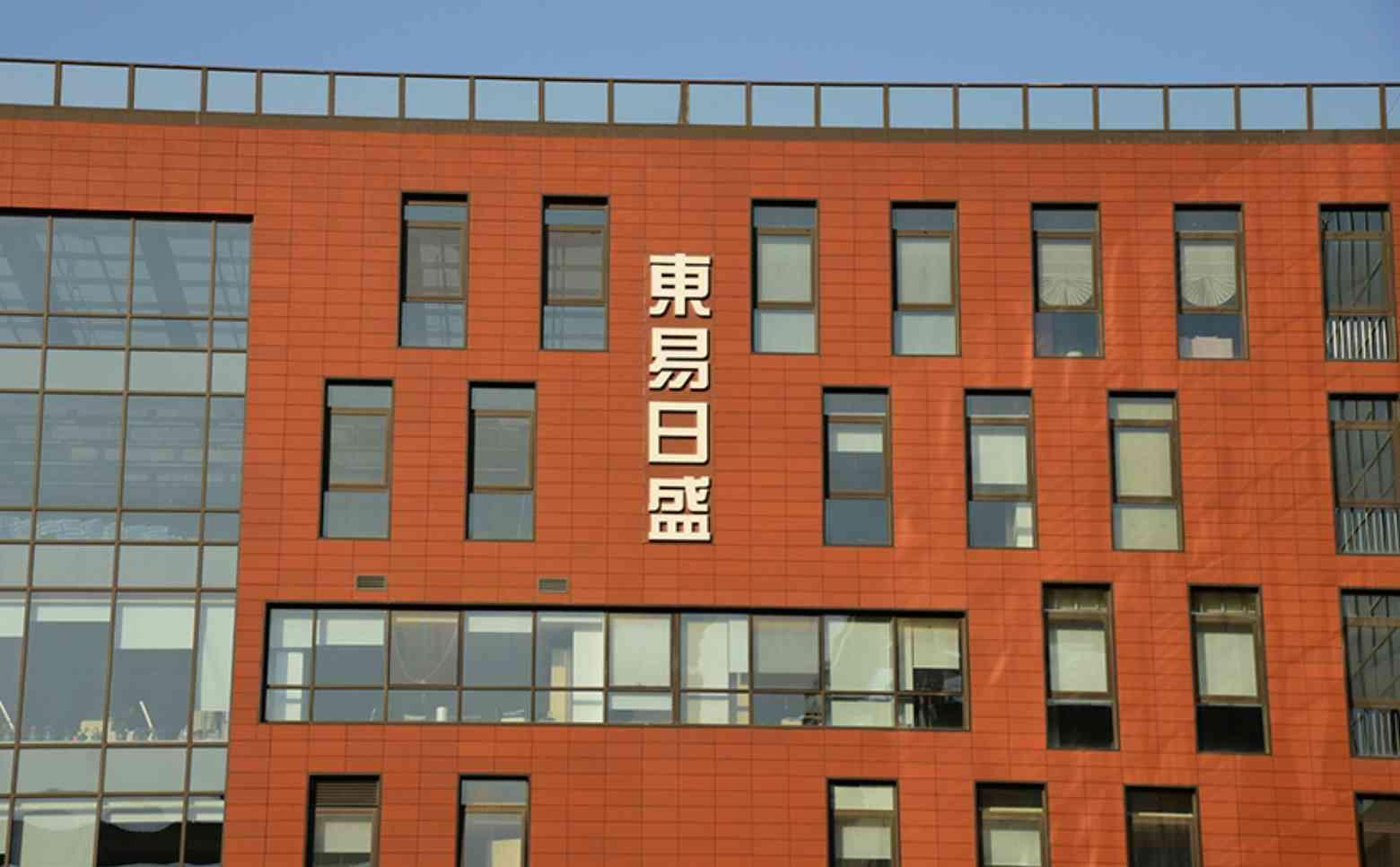 持续推进数字化转型!东易日盛开启家装科技生态变革新时代