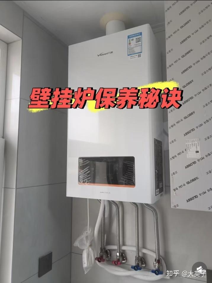 壁挂炉保养秘籍!