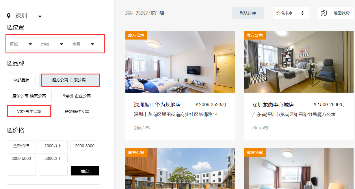 25个租房APP大测评!哪个更好立见分晓 - 知乎