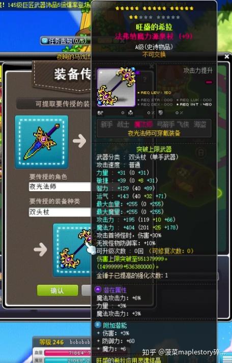 马戏团传授装备需要注意的事项