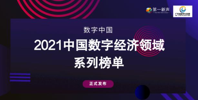 <b>食亨代运营入选2021中国零售数字化服务商top20成数字服务中坚力量</b>