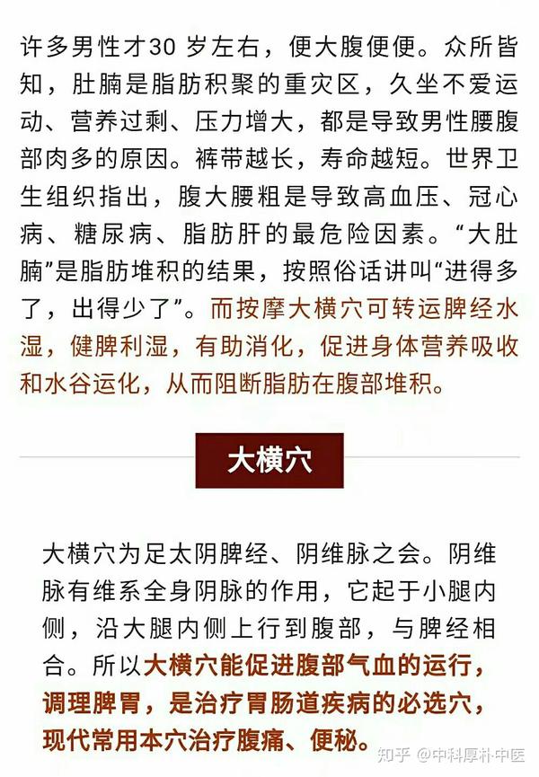 大横穴,甩掉你的"大肚腩"