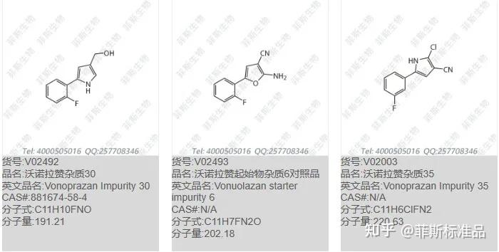 沃诺拉赞伏诺拉生一种钾离子竞争性酸阻滞剂