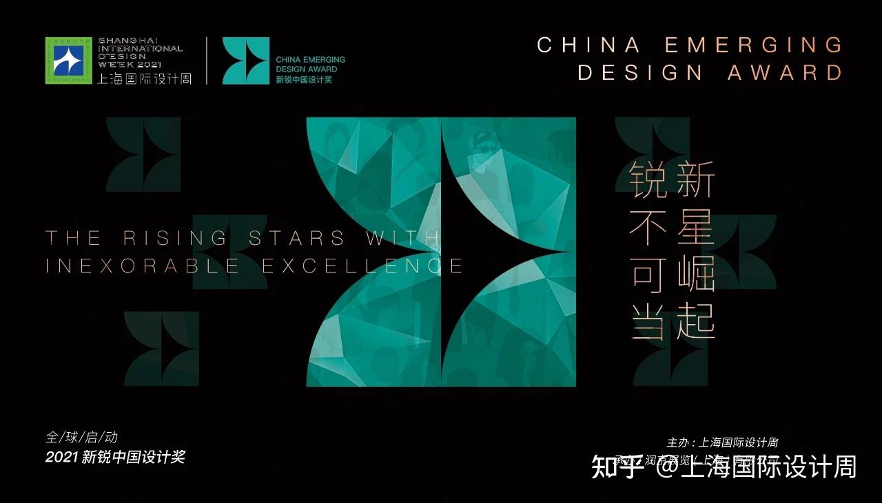 上海国际设计周2021图片