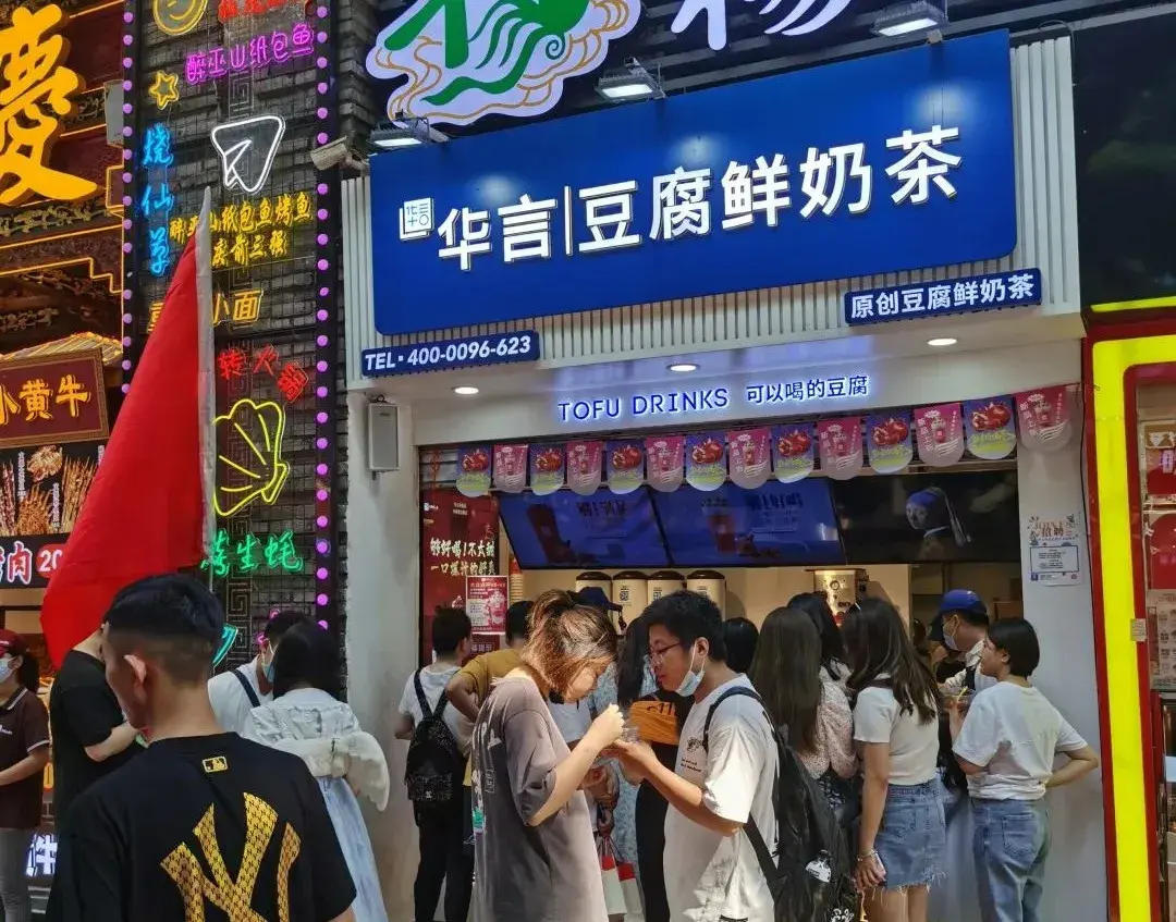 怎么把豆腐做到奶茶里? - 知乎