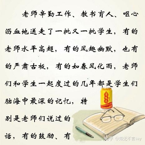 那些年老师说过的最暖心最扎心的经典金句你还记得多少