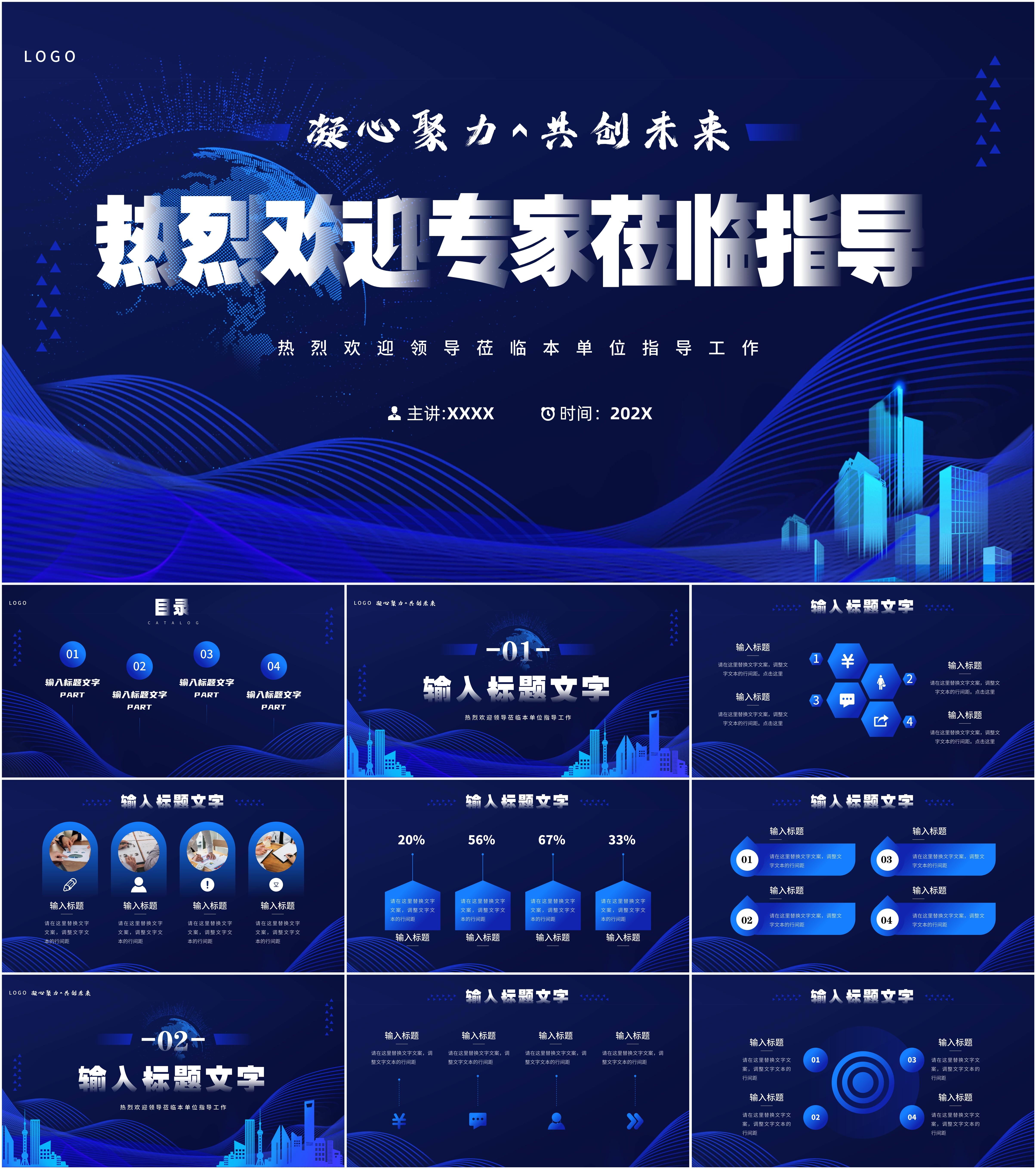 最新16套高质量欢迎仪式专题PPT模板! - 知乎