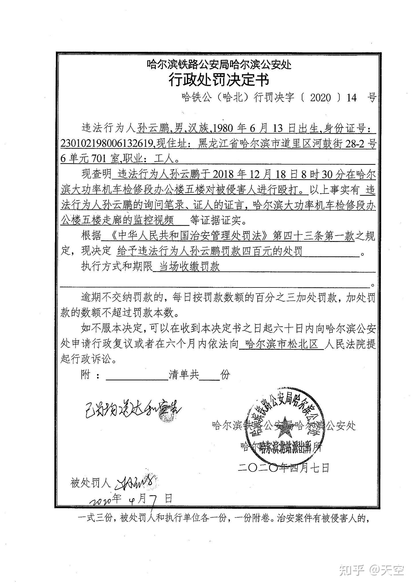 包含哈尔滨医科大学附属第一医院北京看病指南必知的词条