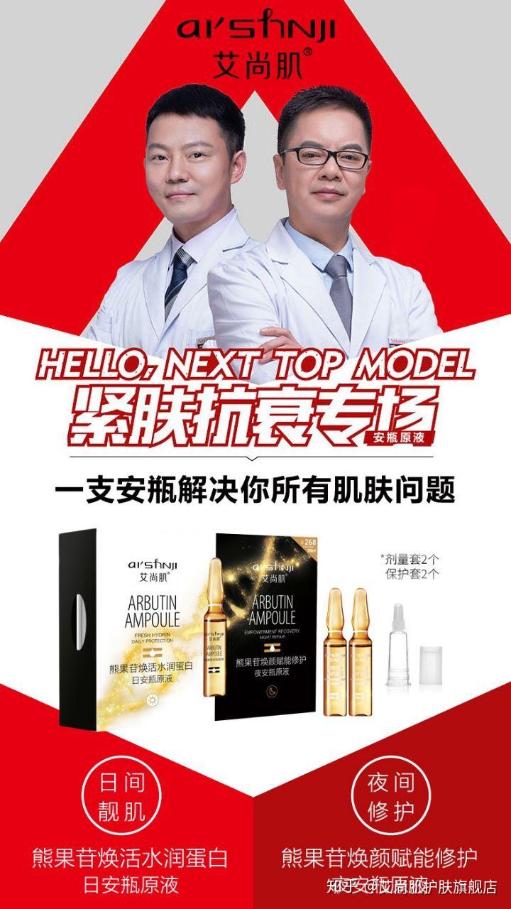 艾尚肌熊果苷安瓶原液套盒