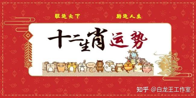 十二生肖好运势的年份