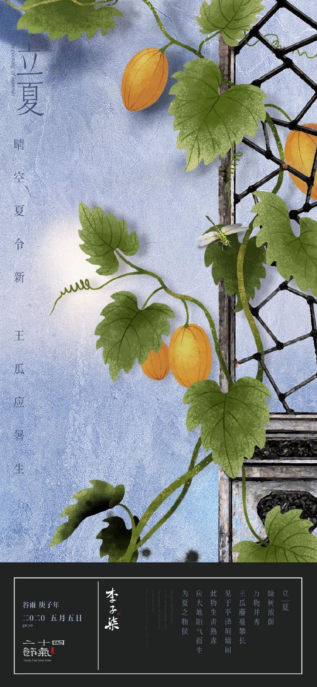 二十四节气诗句及图片(二十四节气表古诗)