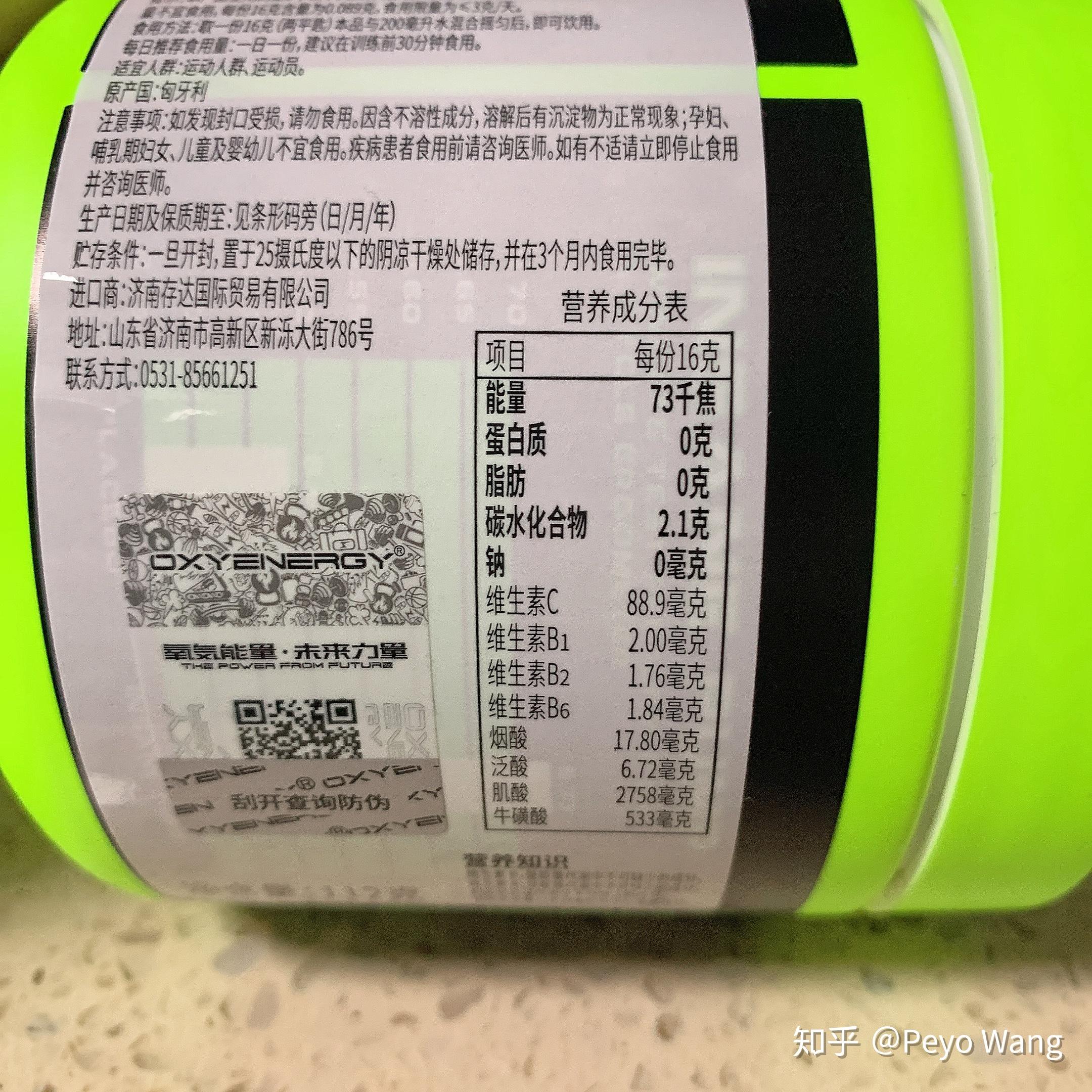 pre workout|氮泵第一次尝试全记录 - 知乎