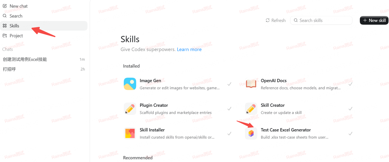 Codex系列（二）：Codex Skills 从安装到使用，全场景详细教程 - 知乎