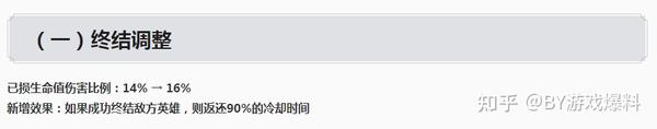 王者荣耀更新削弱_王者荣耀王昭君削弱_王者荣耀猴子削弱