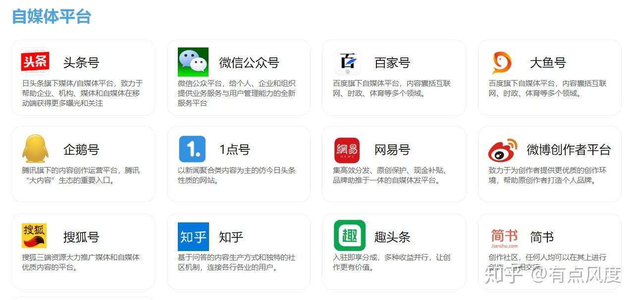 头条号自媒体注册平台下载(头条号自媒创作app官方下载)